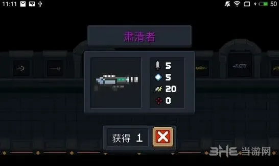 元气骑士肃清者攻略 眩晕效果详解