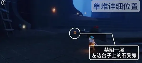 光遇季禁阁