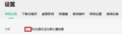 QQ默认