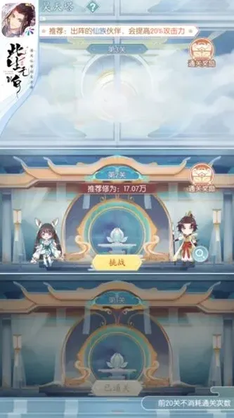 心动回忆神川