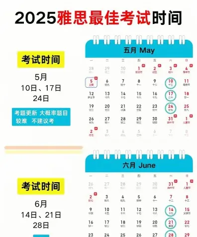 雅思考试时间