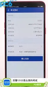 交管12123清理缓存步骤详解