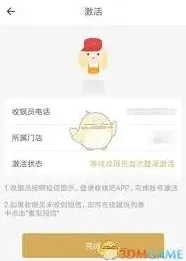 收钱吧店员管理功能详解