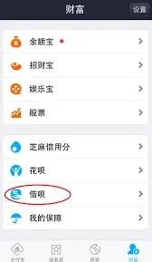 微信还呗借钱方法技巧教程