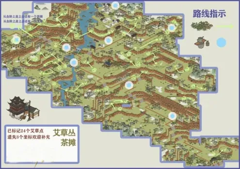江南百景图百景