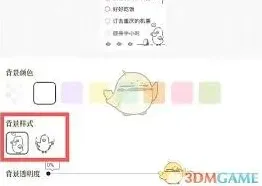 《笔记》桌面添加计划全攻略