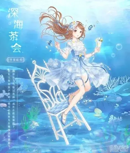 《奇迹暖暖》拾光之屿活动说明 深海茶会奖励获取