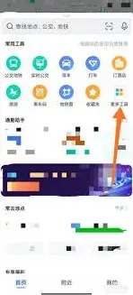 高德地图交通信息显示错误应对方法