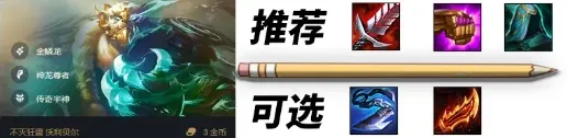 金铲铲之战s7重骑熊怎么玩教程