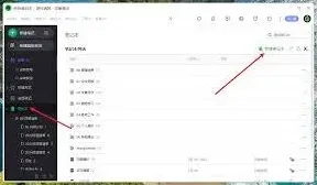 印象笔记笔记本组管理操作技巧