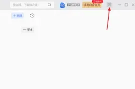 迅雷：开机启动设置完整指南