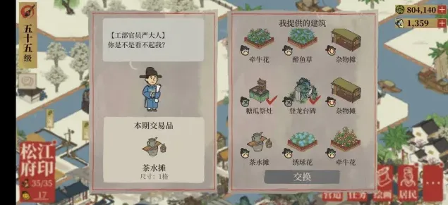 江南百景图茶水摊获得方法流程