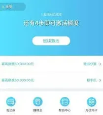 微信借钱