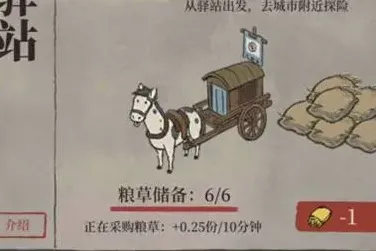 江南百景图路边野果获取方式详解