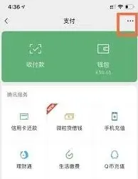 微信关闭