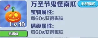 地铁跑酷宝物