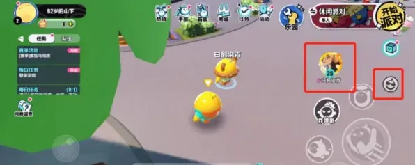 蛋仔派对双人动作