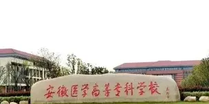学院
