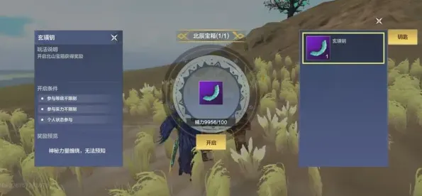妄想山海玄璜钥怎么获取