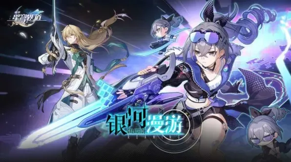 崩坏星穹铁道星穹