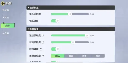 元梦之星怎么调