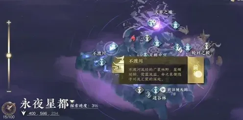 逆水寒日出有曜奇遇任务图文教程