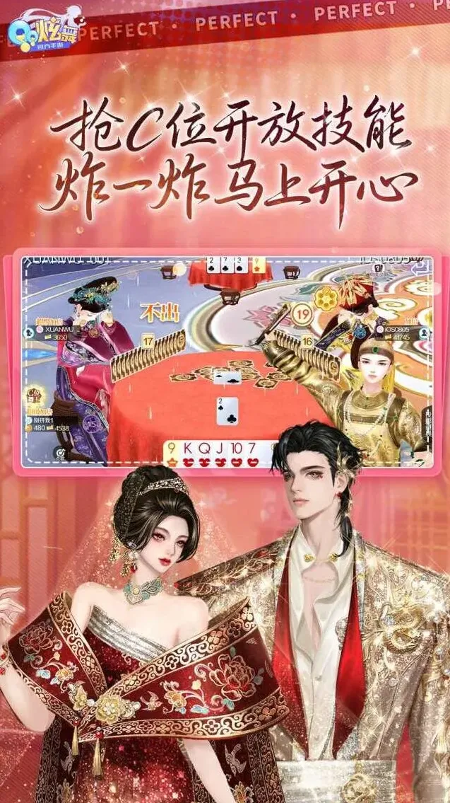 QQ炫舞手机游戏图片4