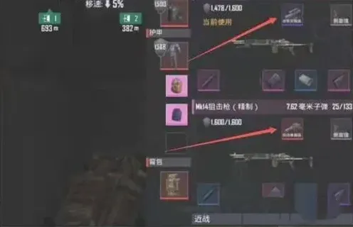 和平精英逃生