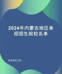 学院