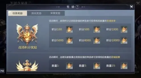 军团夺城