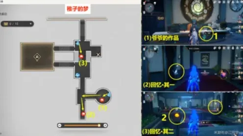 《崩坏星穹铁道》梦境护照贴纸获取方法