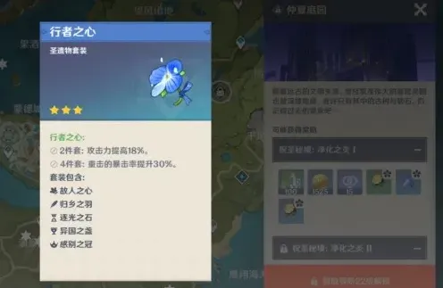 原神行者之心物理角色最佳搭配