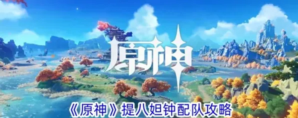 原神手法