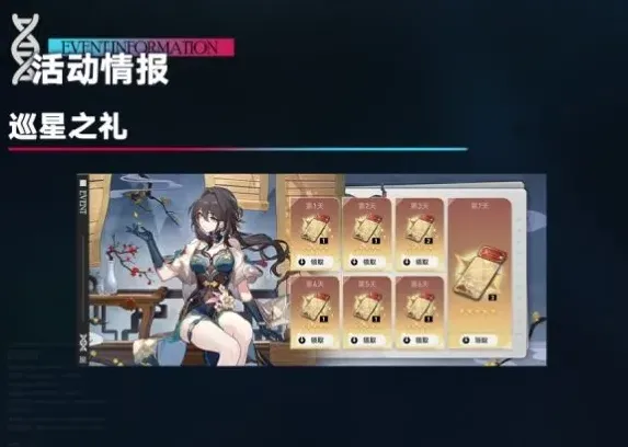 崩坏星穹铁道崩坏