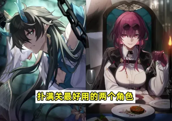 崩坏星穹铁道怎么打