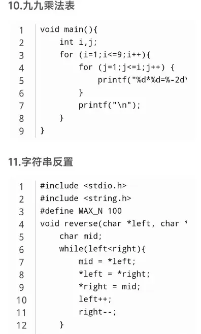 语言