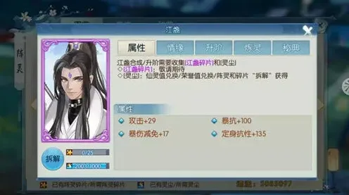 诛仙新阵灵江盏值不值得培养