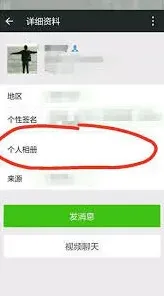 微信朋友圈
