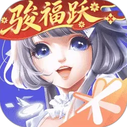 QQ炫舞