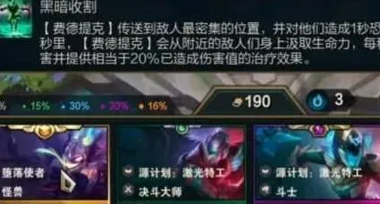《金铲铲之战》S8稻草人出装阵容教程