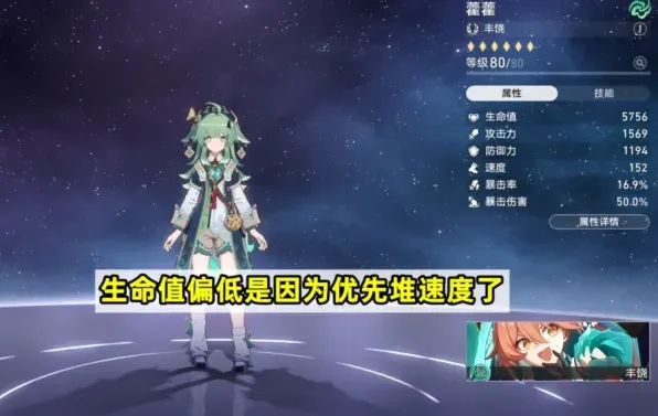 崩坏星穹铁道藿藿