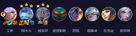 金铲铲之战寒冰青花瓷搭配指南