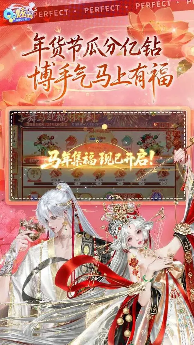 QQ炫舞手机游戏图片3