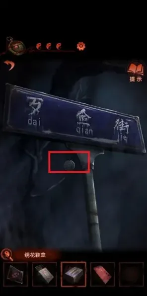 纸嫁衣怎么获得