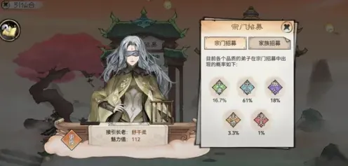 最强祖师如何促成弟子结为道侣