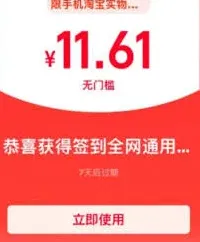 淘宝红包签到无法找到商品链接解决指南