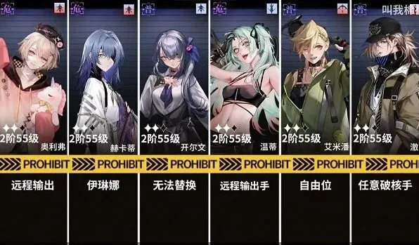 无期迷途8-6局长技能选择建议