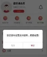 《支付宝》如何使用盛京通搭地铁