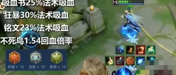 王者荣耀吸血海诺玩法指南