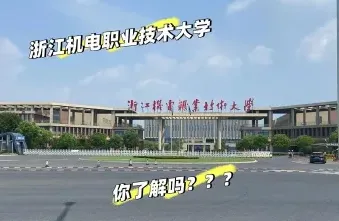 学院
